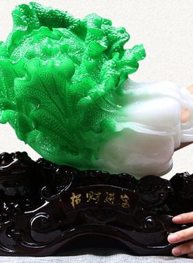 特大号玉白菜摆件家居装饰工艺品摆设招财客厅玄关新店铺开业礼品
