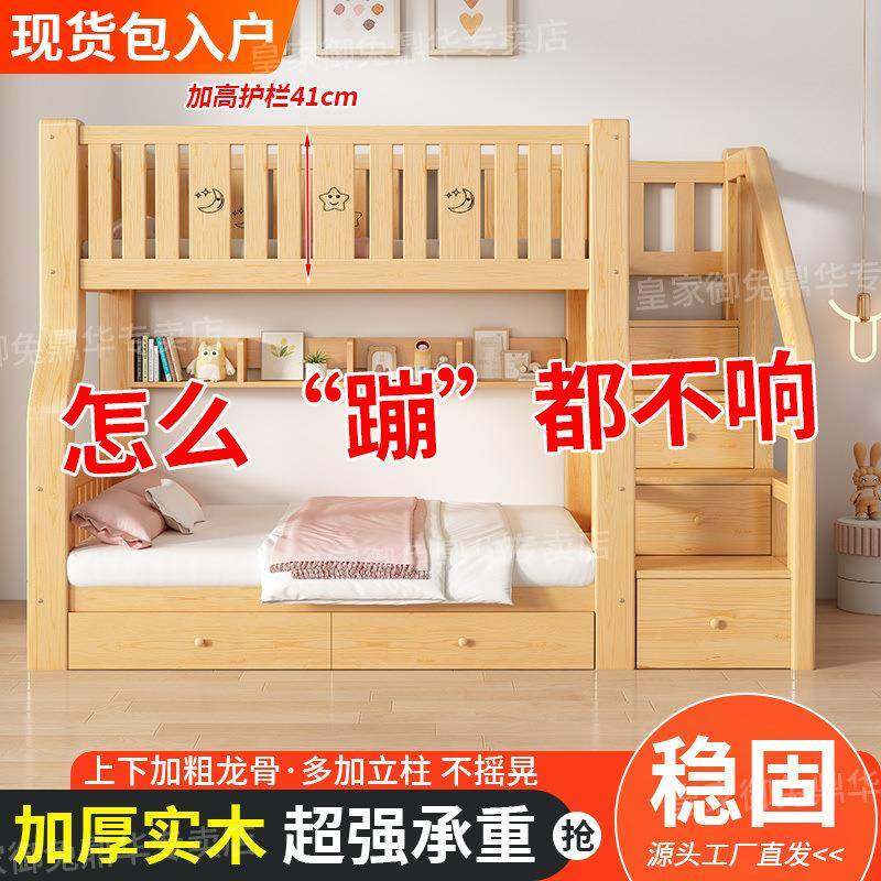 儿童实木多功能组合上下床双层床儿童床两层高低床上下铺子母木床,淘宝优惠券,粉丝福利购,淘宝优惠卷