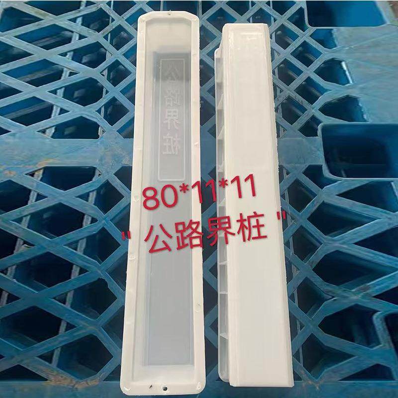 标志桩模具百米桩路边警示柱水泥模具公里界碑AB桩里程碑塑料模具,淘宝优惠券,粉丝福利购,淘宝优惠卷