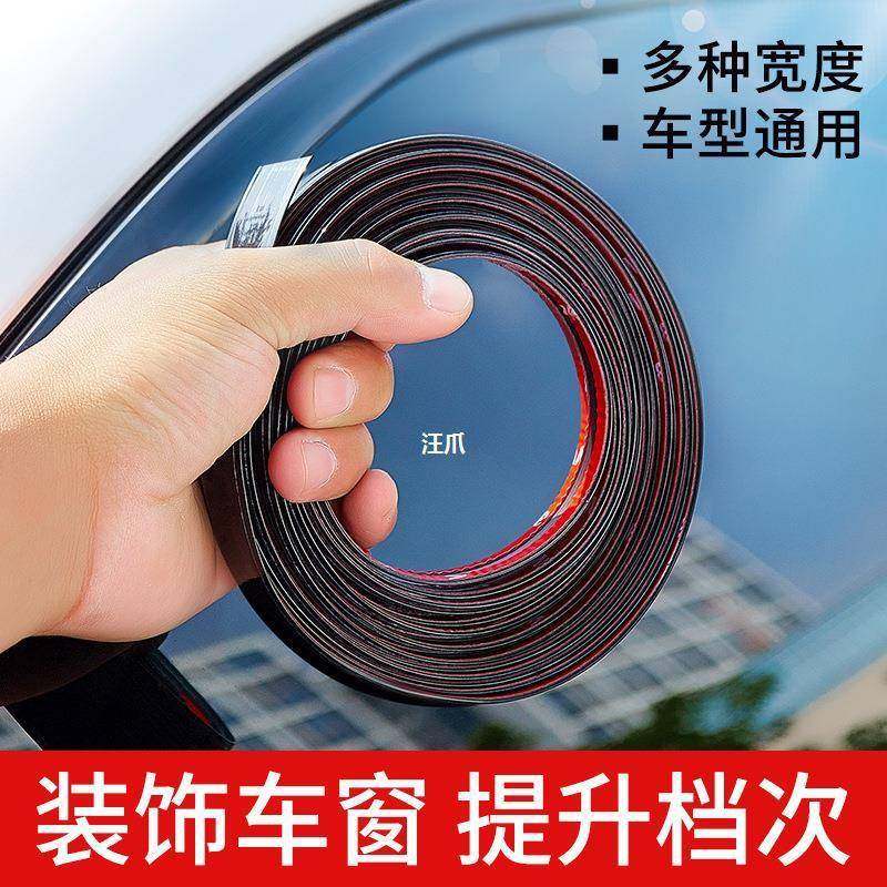 亮条镀铬上条车窗改装饰条镜面窗饰装饰汽车黑色边框黑色条黑武士,淘宝优惠券,粉丝福利购,淘宝优惠卷