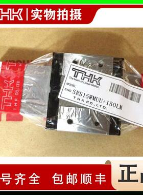 THK导轨滑块THKRSR7WMTHKRSR7WNTHKRSR9WVTHKRSR15WN