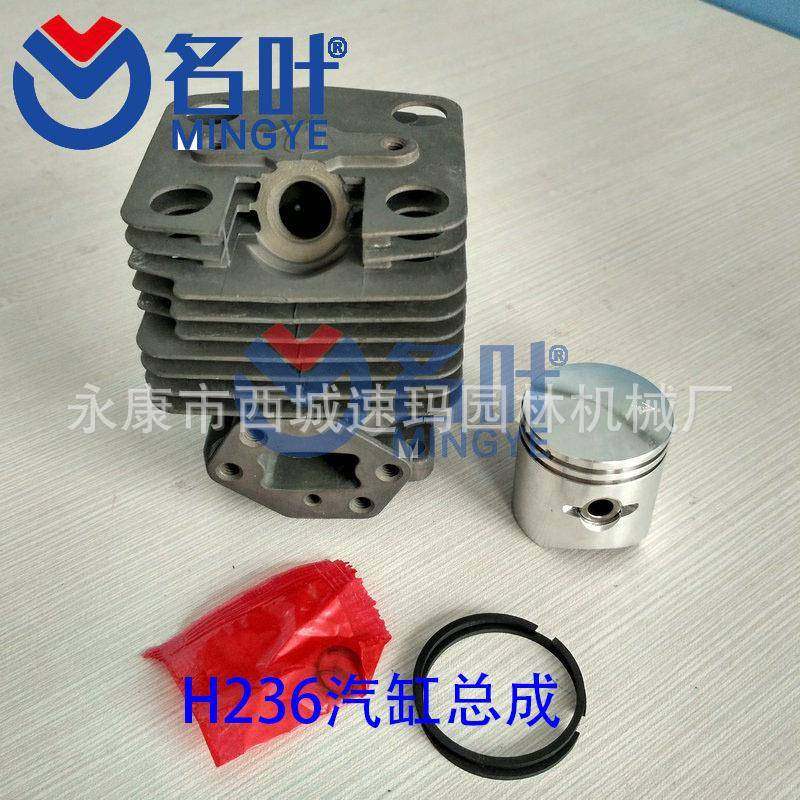 名叶直销H445-450汽缸油锯气缸油锯配件配件,淘宝优惠券,粉丝福利购,淘宝优惠卷