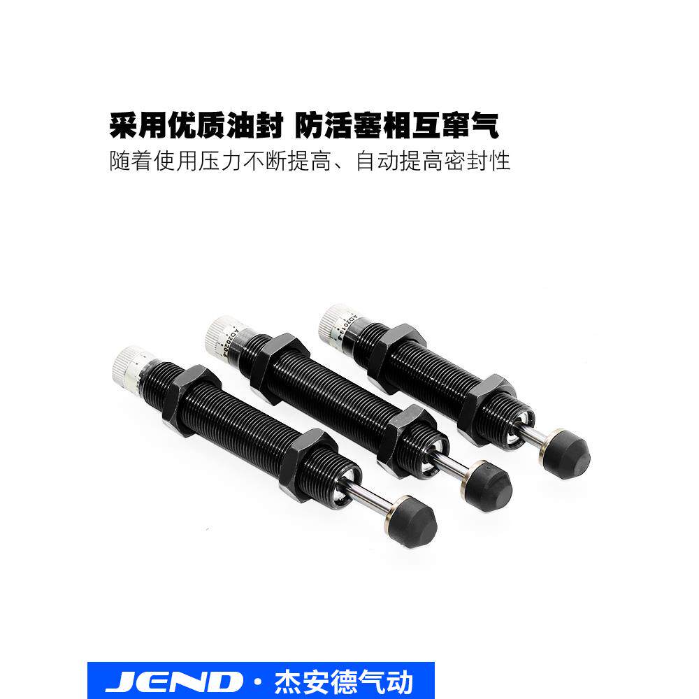 液压油压缓冲器AC0806/1008/1210/1412-2气缸减震AD可调阻尼器 - 图3