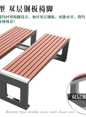 公园椅户外长椅不锈钢塑木实木椅休闲园林椅子广场小区排椅座椅