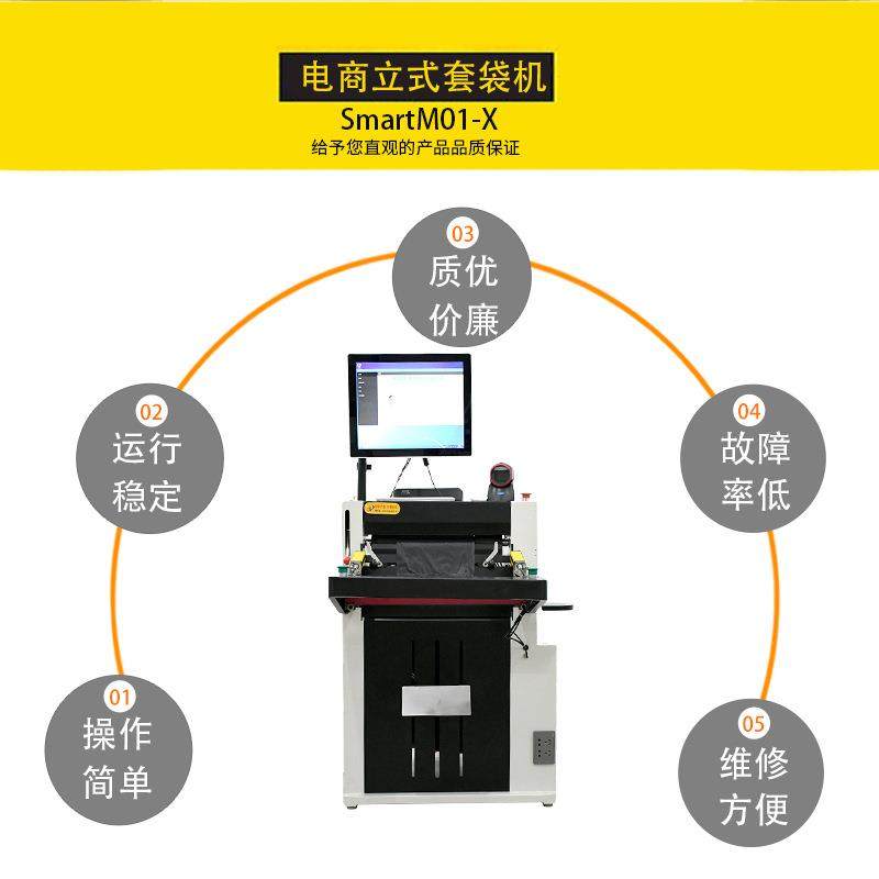 跋涉智能全自动电商快递打包机服装套袋机打印贴标面单投袋封口机,淘宝优惠券,粉丝福利购,淘宝优惠卷