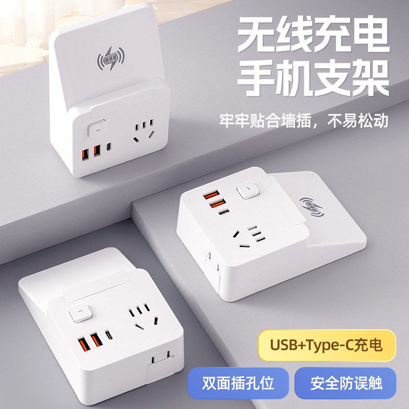 苏士赫尔摩 无线充多功能插座转换器/转换插头/电源转换器USB插座,淘宝优惠券,粉丝福利购,淘宝优惠卷