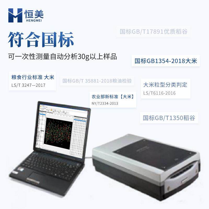 大米外观品质检测仪 稻米质量图像快速检测粳米碎米率分析测量仪,淘宝优惠券,粉丝福利购,淘宝优惠卷