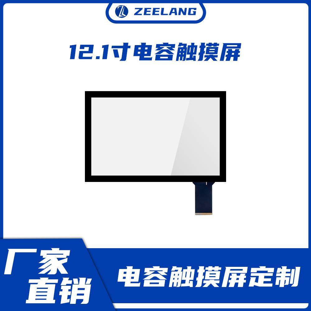 12.1寸电容屏定制工控工业触摸屏电容触摸屏显示器液晶触控显示屏,淘宝优惠券,粉丝福利购,淘宝优惠卷