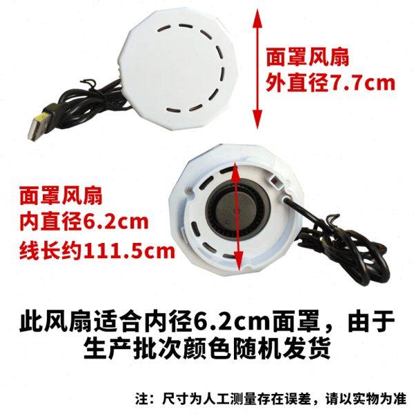 嘴部风扇马蜂服面罩风扇 外吹风通风散热防热起雾马蜂服配件,淘宝优惠券,粉丝福利购,淘宝优惠卷
