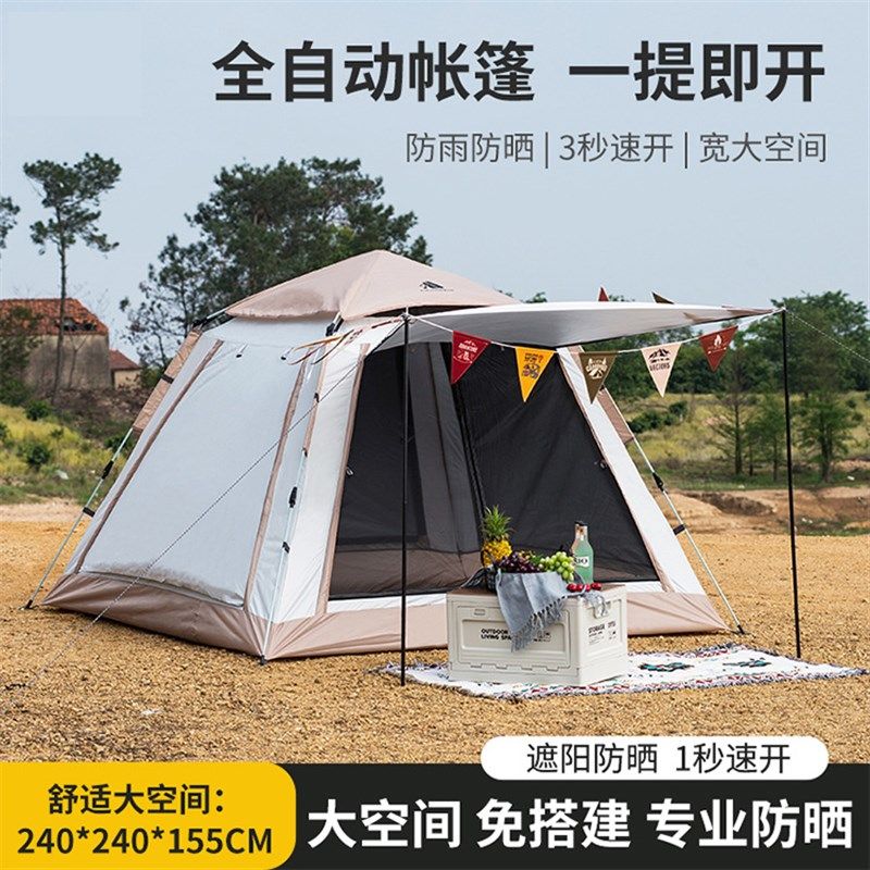 户外用品 沙滩3-4人旅游双层自动帐篷 露营户外帐篷双人野营帐篷,淘宝优惠券,粉丝福利购,淘宝优惠卷