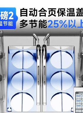 驰能煮面炉商用全自动升降智能多功能六头电热麻辣烫煮面机立式
