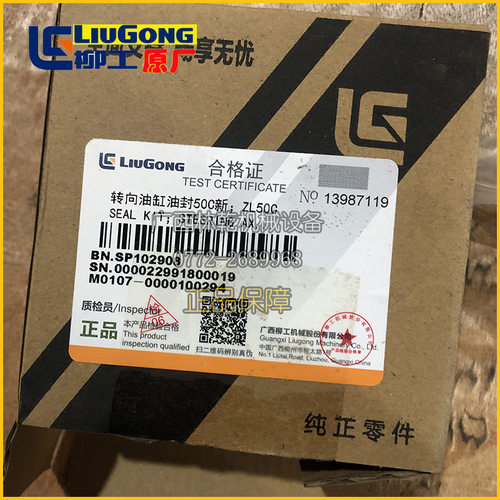 柳工ZL50C 50CN 50D 装载机铲车转向油缸修理包 SP102908油缸油封 - 图1