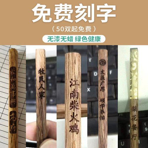 鸡翅木换头筷子加长拼接一次性筷子头火锅筷柄酒店餐厅刻字 - 图2