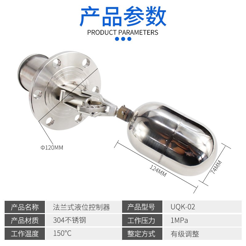水位液位控制器UQK-01/02/03法兰式不锈钢浮球开关 耐腐蚀耐高温 - 图1