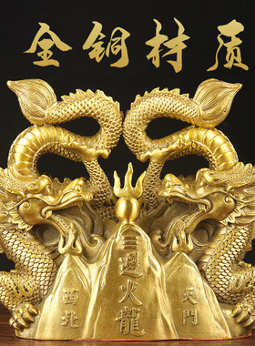 铜避火龙摆件 双龙款铜避火龙摆件