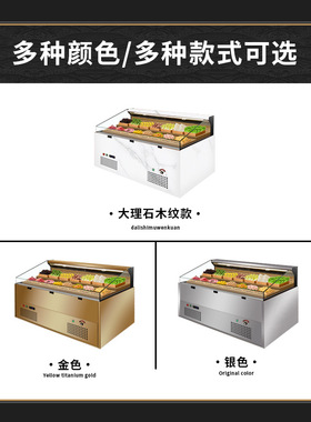 火锅店菜品展示柜明档自助餐风冷阶梯冰台鲜切牛肉卧式喷雾冷藏柜