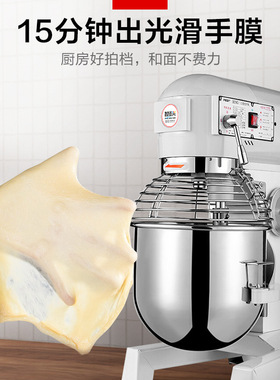 和面机商用搅拌机大功率行星揉面机立式均质打蛋机厨师机行星式