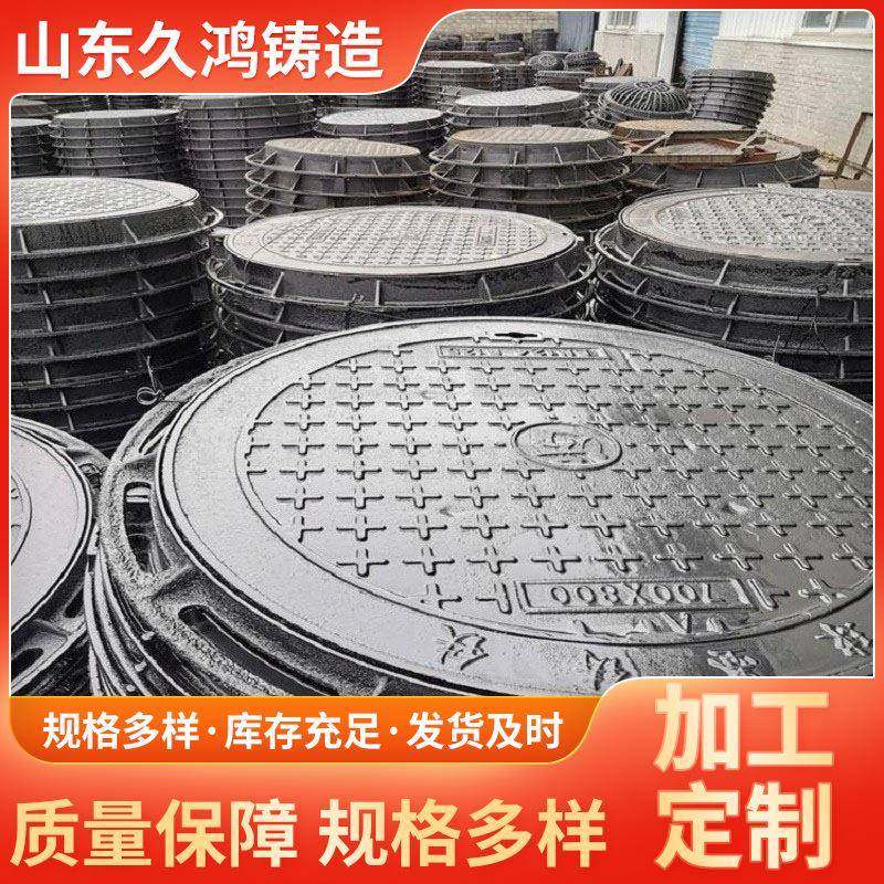 山东久鸿铸造大量生产加工450*750圆井盖500*500重型井盖,淘宝优惠券,粉丝福利购,淘宝优惠卷