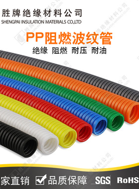 胜牌PP聚丙烯Φ12*15.8汽车线束波纹管PP塑料波纹管波浪管阻燃