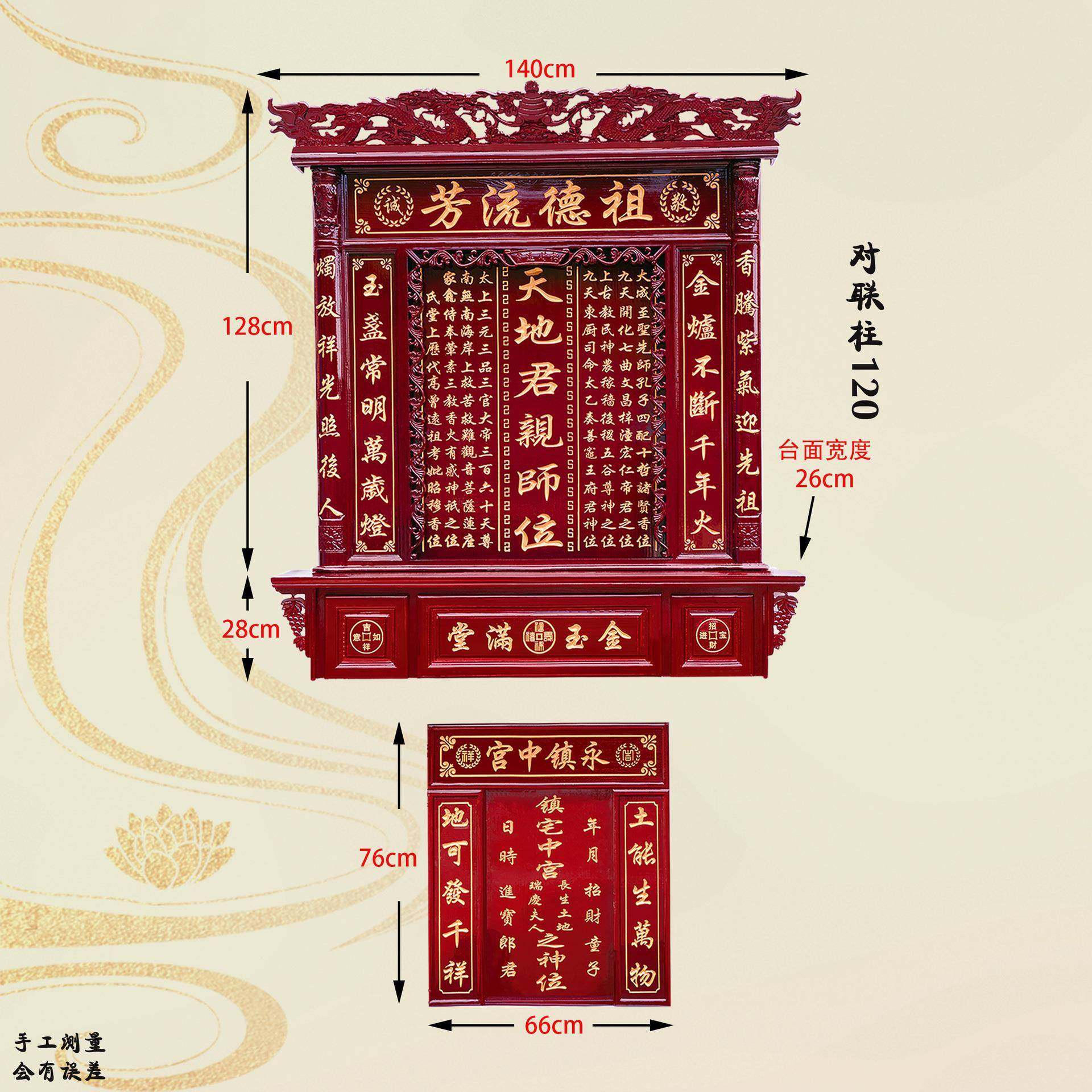 实木家神香火神龛神台神榜神位中堂供奉台天地君亲师家用雕刻热卖,淘宝优惠券,粉丝福利购,淘宝优惠卷