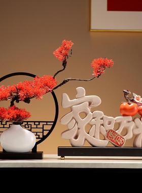 和万意事兴摆松件创树脂家工艺品中式家和万事客厅玄关迎客酒柜装