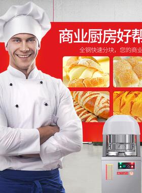 分红菱商用面团分馅块机料块机面团切割机包分团面机271面包分割