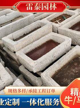 马槽村摆件农老石牛马槽民俗老物件水槽鱼种花养流水槽摆件仿旧石