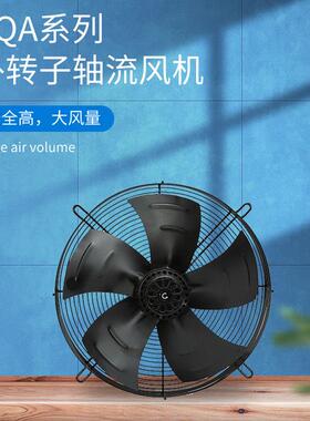 泰RQ器A外转子轴流风机冷凝器蒸发WJN冷干机散热低风扇达噪风量大