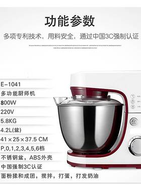 家用厨师机料型小5L烘和面焙理4.2L搅拌机阿里小家电多功能和面机