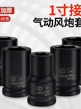15件1寸六大风VDW炮套厚筒气动电动省力扳手加长加重型角胎板套轮