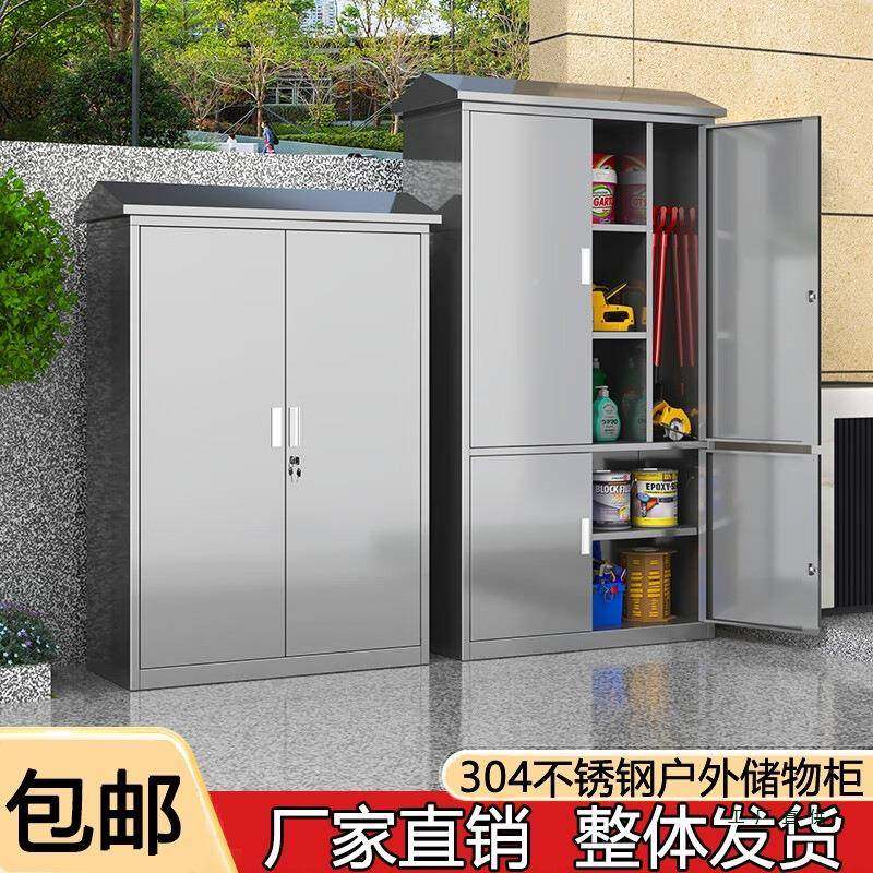 304整不钢户外柜家用纳收柜工具储物柜花园理柜防水防87762晒杂物,淘宝优惠券,粉丝福利购,淘宝优惠卷