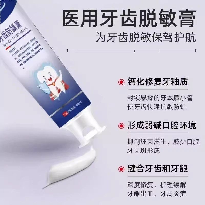 希宁医生牙齿防龋膏牙龈萎缩脱敏牙膏牙龈肿牙齿松牙龈出血牙周炎,淘宝优惠券,粉丝福利购,淘宝优惠卷