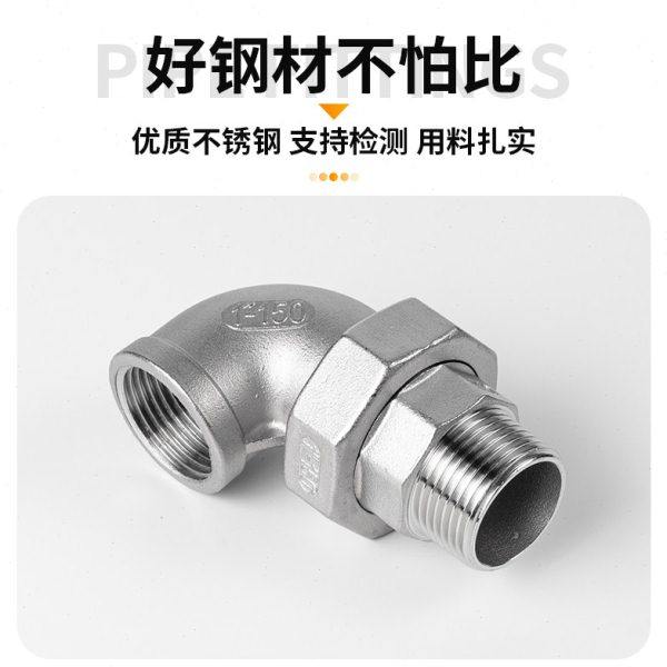 304不锈钢内外丝弯头活接头内牙由任平面活接油拧4分6分1寸 2寸,淘宝优惠券,粉丝福利购,淘宝优惠卷