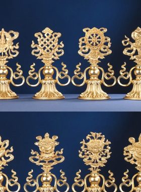 八吉祥摆件铜制全鎏金收藏家居办公藏式八宝组精工桌面工艺品大号