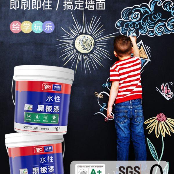 水性黑板漆家用电视背景墙磁性油漆环保涂料乳胶漆墙面黑板专用漆,淘宝优惠券,粉丝福利购,淘宝优惠卷