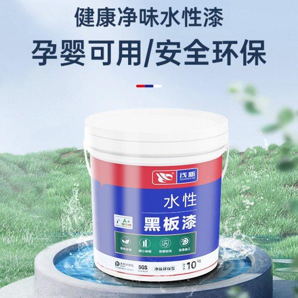 水性黑板漆家用电视背景墙磁性油漆环保涂料乳胶漆墙面黑板专用漆,淘宝优惠券,粉丝福利购,淘宝优惠卷