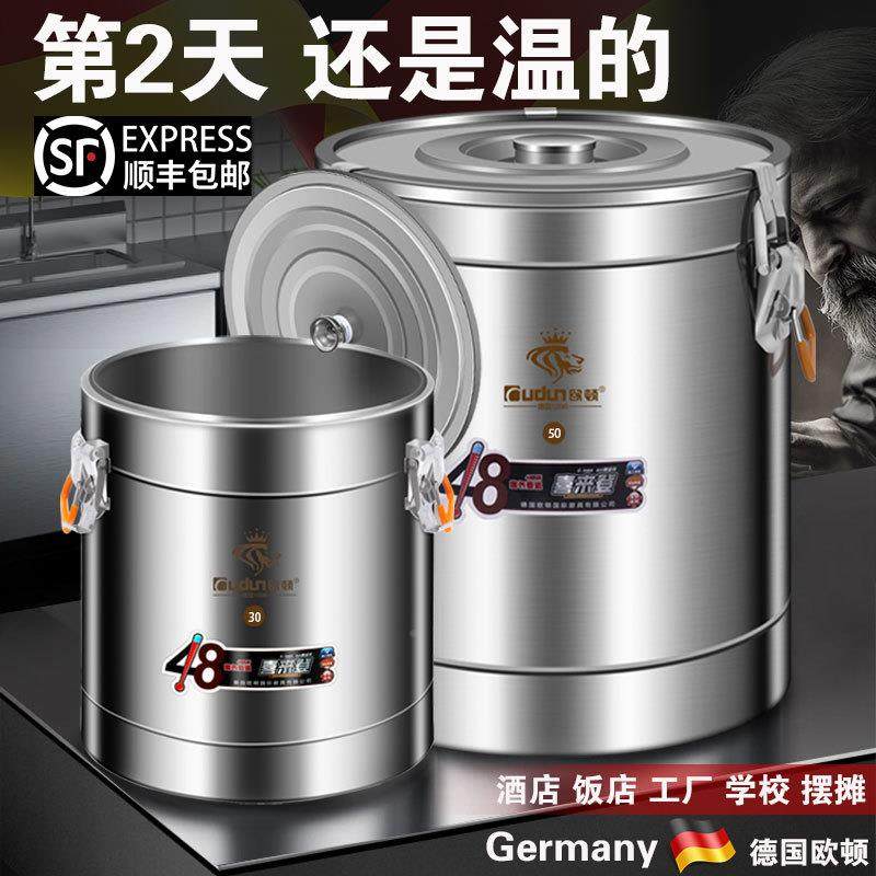 欧冰顿304锈保温桶商用不摆钢摊大容量米饭豆浆装冰07-09块冰粉饭,淘宝优惠券,粉丝福利购,淘宝优惠卷