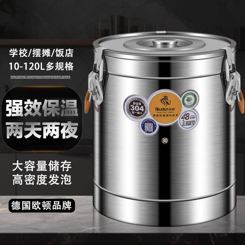 欧冰顿304锈保温桶商用不摆钢摊大容量米饭豆浆装冰07-09块冰粉饭,淘宝优惠券,粉丝福利购,淘宝优惠卷