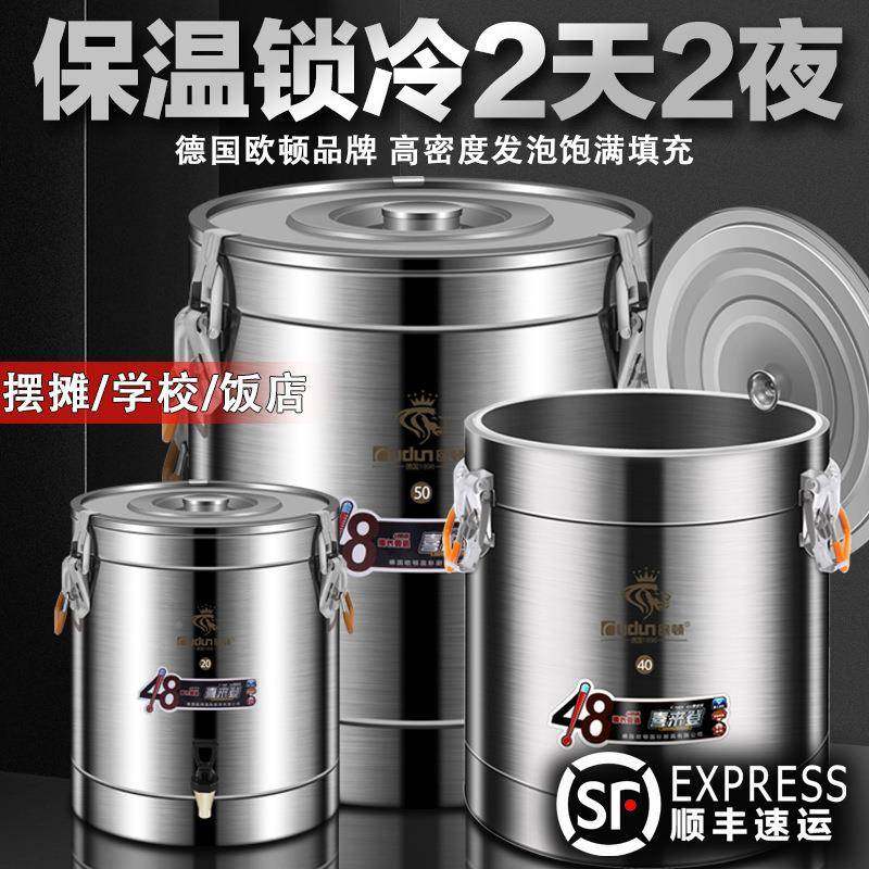 欧冰顿304锈保温桶商用不摆钢摊大容量米饭豆浆装冰07-09块冰粉饭,淘宝优惠券,粉丝福利购,淘宝优惠卷