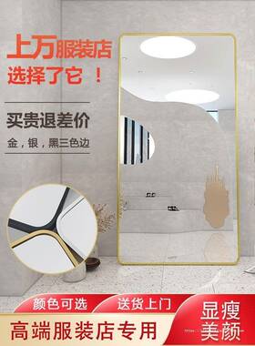 全身镜现服装店发店镜子显瘦美颜超白试衣落镜穿理衣镜VXB地家用