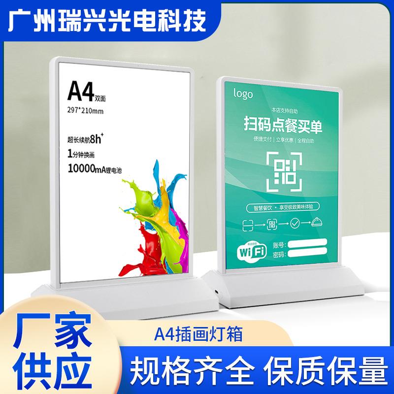 桌面4双面广告牌充电牌款超薄A灯箱ED抽726画灯箱商场L展示广告橱 - 图0