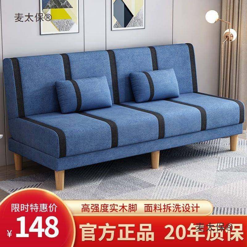 (送房货入户21236)小型布艺沙人发客厅出租可折叠沙发床两户用单,淘宝优惠券,粉丝福利购,淘宝优惠卷