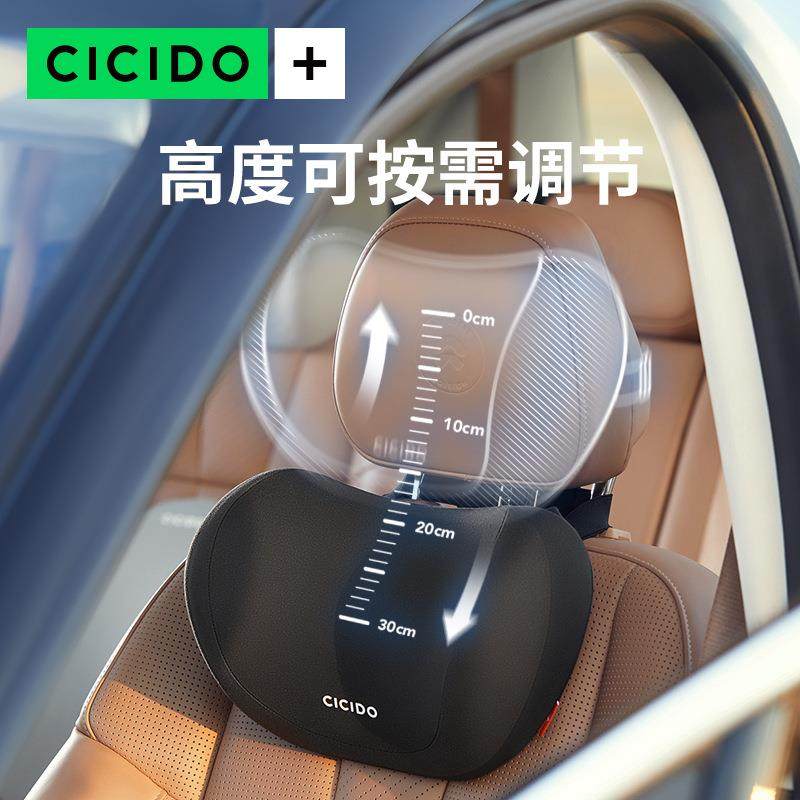 CICIDO汽车头枕车用靠枕护颈枕头车内座椅腰靠垫套装,淘宝优惠券,粉丝福利购,淘宝优惠卷