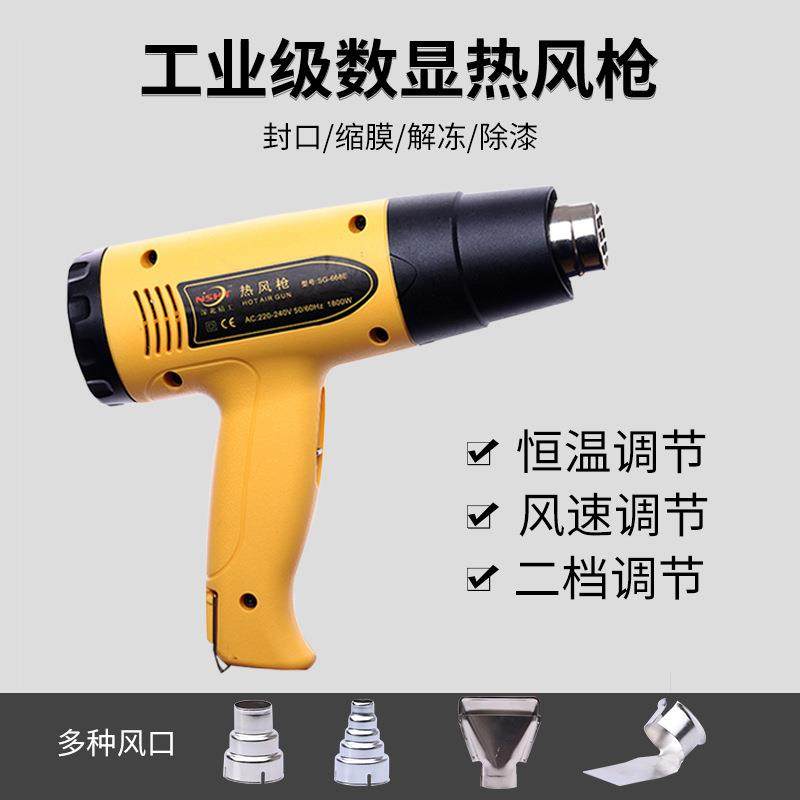 直销深北精工SG6880调温恒温热风枪贴膜热吹风工业风筒热风机,淘宝优惠券,粉丝福利购,淘宝优惠卷