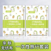 国庆出游必备！一次性四件套酒店床品