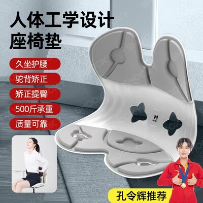 护腰坐垫人体工学办公室腰靠床上久坐神器腰垫靠背垫椅子靠背