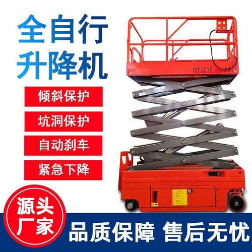 全自行电剪升HMO降机小型电动升降压平台可移动式叉动液高空作业 - 图2