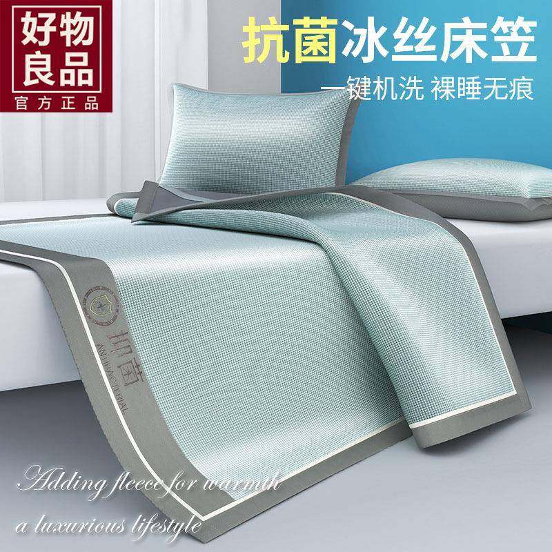 冰丝凉感竹席家席XYJ25123床笠用单凉洗凉席夏天床笠罩可水夏季床,淘宝优惠券,粉丝福利购,淘宝优惠卷