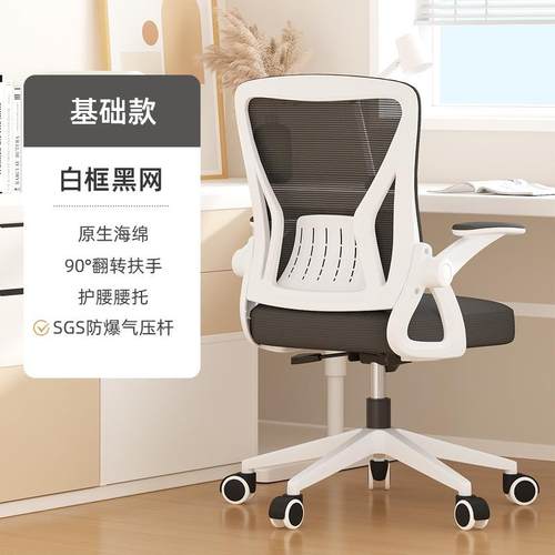 LG0624学习公椅子久坐舒服中学写字转椅用书桌办人体工学生电家新 - 图3