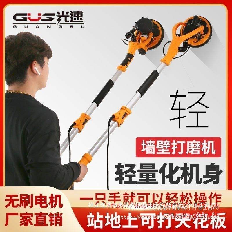 光速新款无刷面打磨机多44357能磨墙机墙机功腻子墙壁砂纸电动工,淘宝优惠券,粉丝福利购,淘宝优惠卷